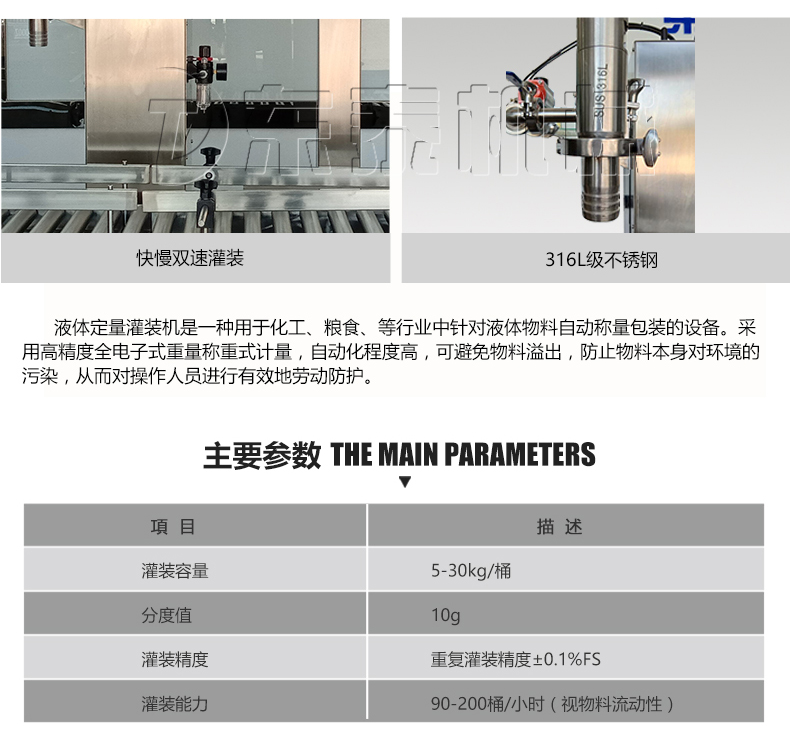 濟南大桶半自動(dòng)潤滑油灌裝機